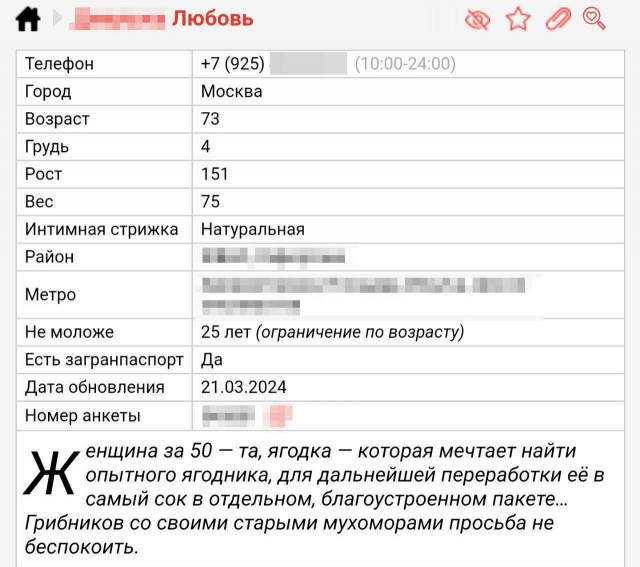 72-летняя бабушка ушла в эскорт после 40 лет религиозной жизни.