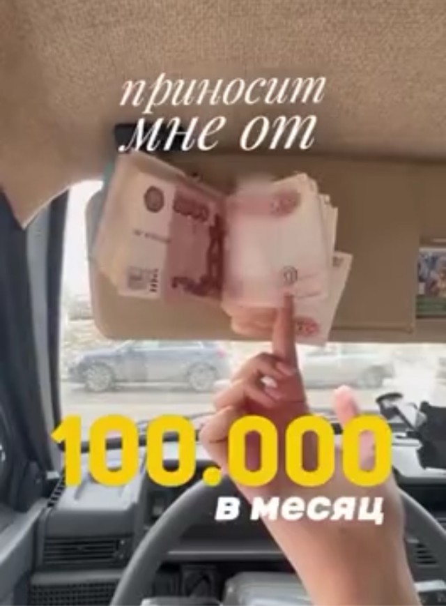 Девушка зарабатывает по 100 тысяч рублей в месяц, сдавая вишневую девятку в аренду