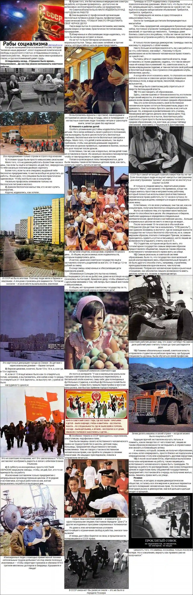 Как же плохо жили