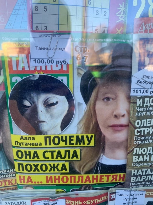 Синий Винстон