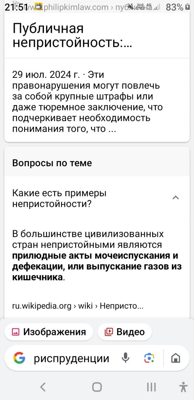 Преступление и наказание