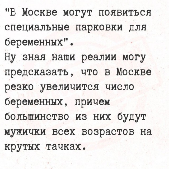 Веселые картинки в понедельник 28.04
