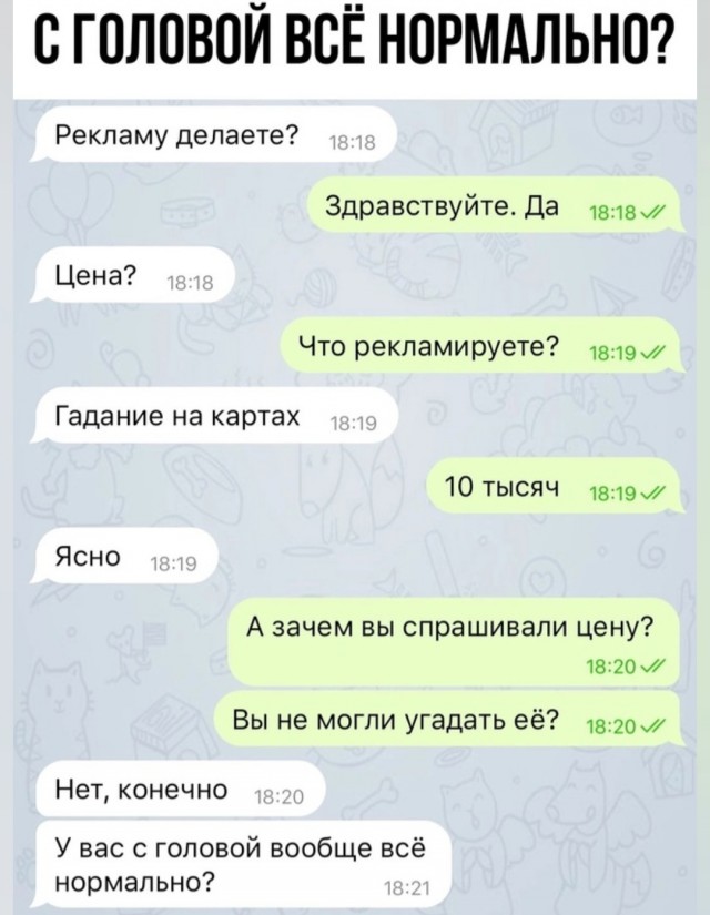 Маленькая пятница 30.04