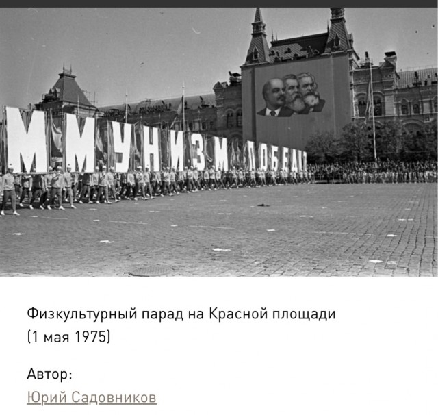 50 лет назад. Май 1975 года