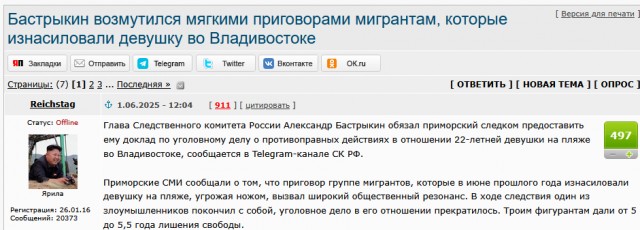 В России предложили отменить мораторий на смертную казнь для мигрантов-насильников