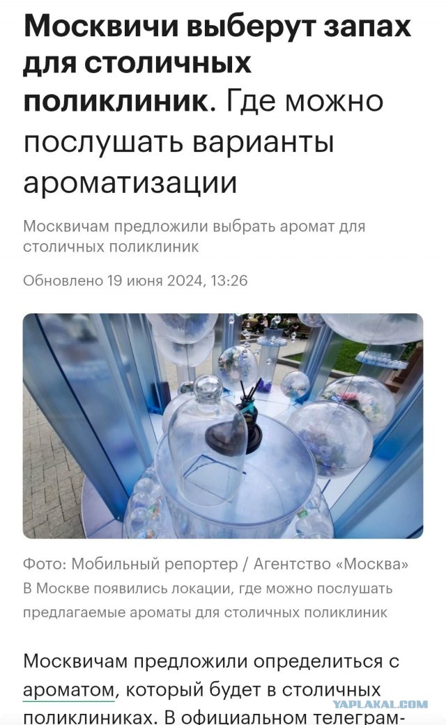 Министр здравоохранения РФ, ау!