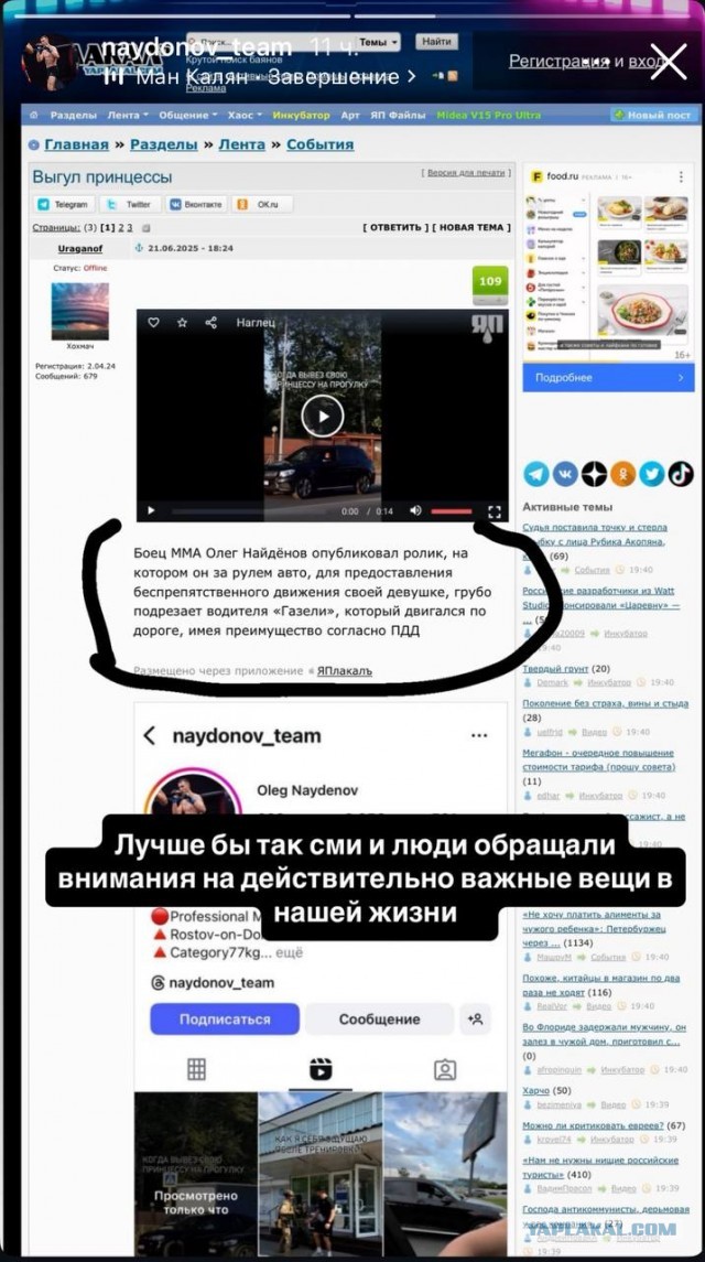 Выгул принцессы
