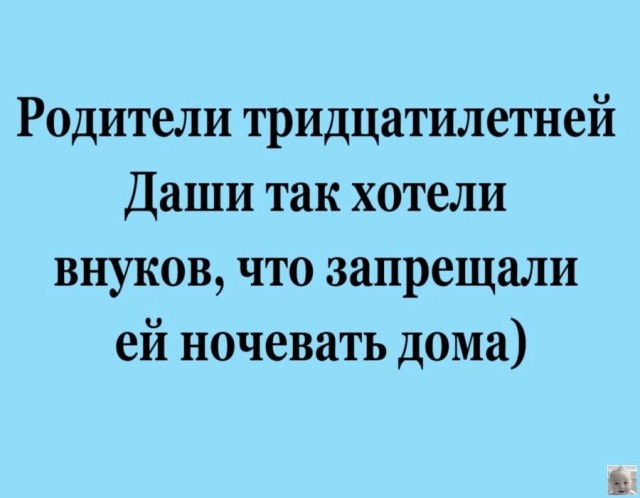 Весёлый полтишок 22.08.25