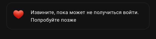 Упало приложение Альфа банка