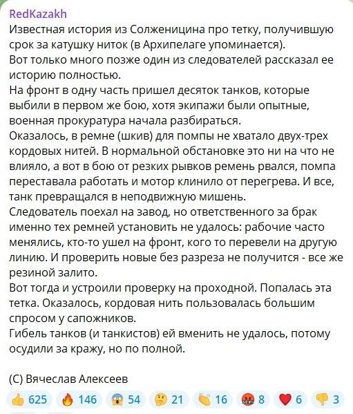 Срок за катушку ниток⁠⁠