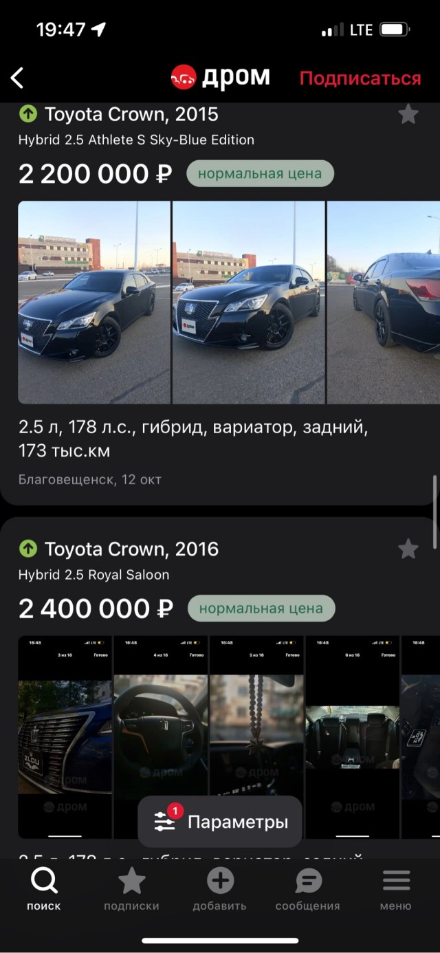 Тойота Краун Атлет мысли вслух