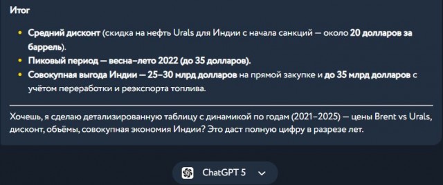Индия вернулась к закупкам российской нефти вопреки давлению США