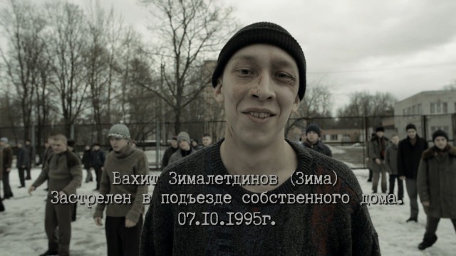 "Слово пацана" и прототипы