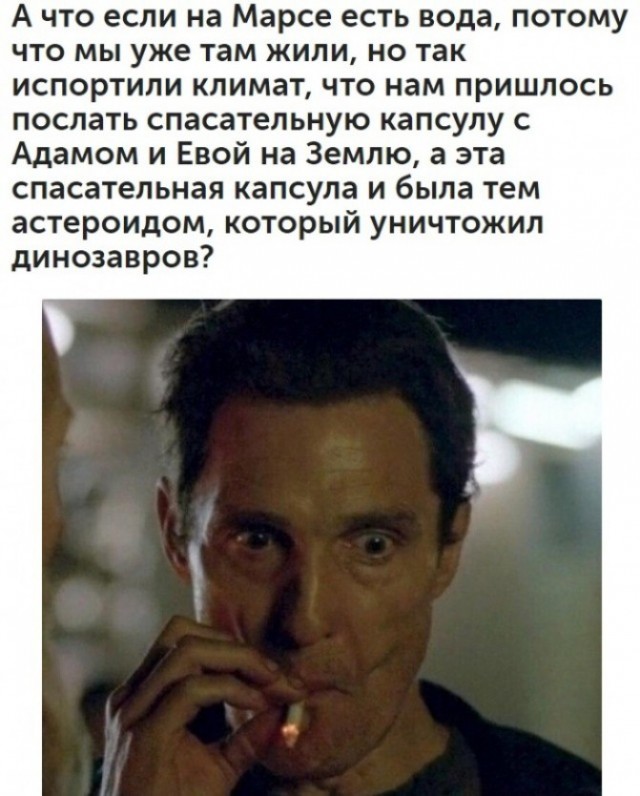Теория заговора
