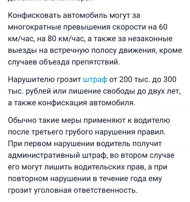У жителя Смоленска, устроившего дрифт ради девушки, хотят конфисковать BMW