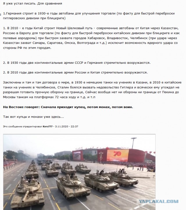 Китайские СМИ готовятся получить Дальний восток