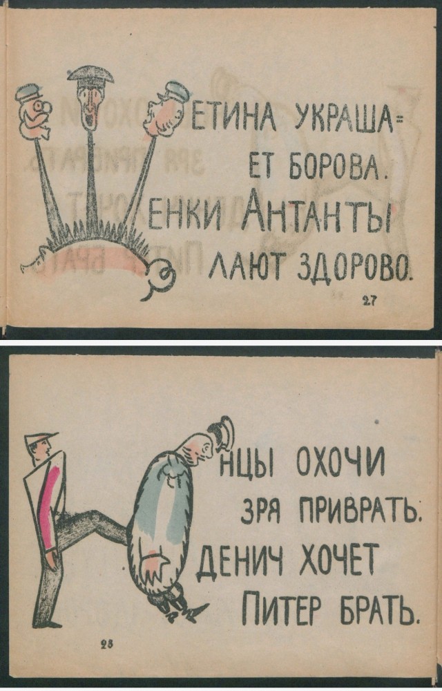 Азбука от В. В. Маяковского