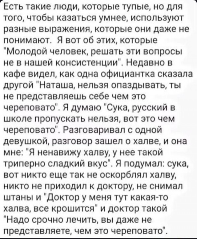 Кувартиран или сопусты?
