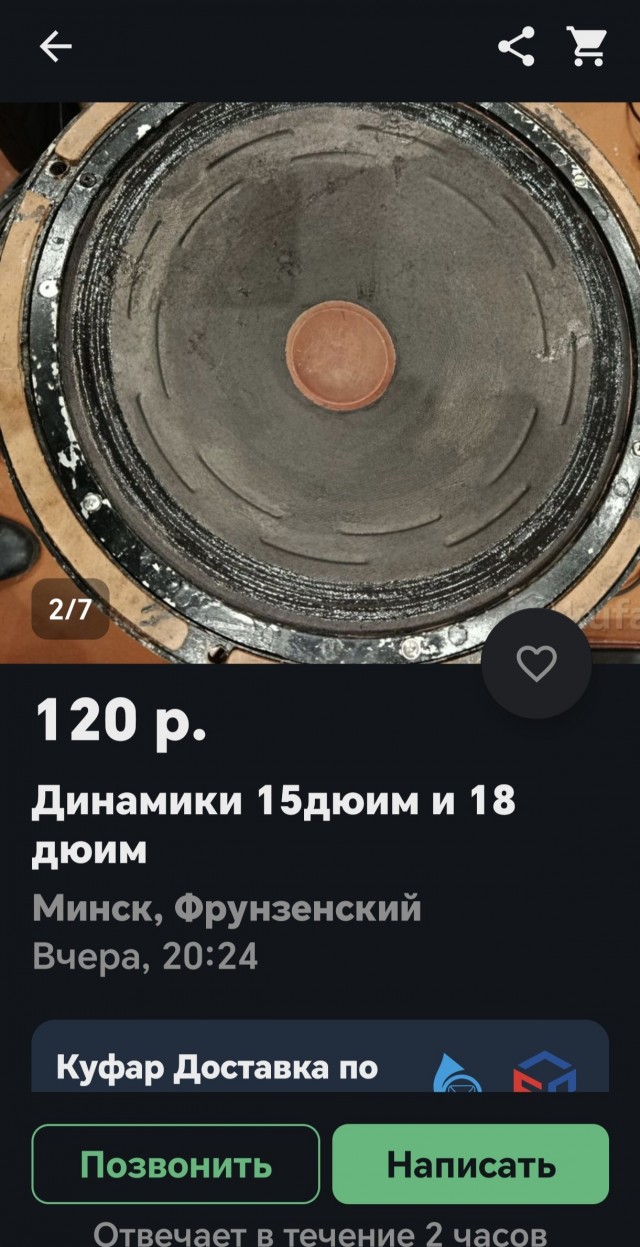 В продаже динамики. Может переводчики есть?