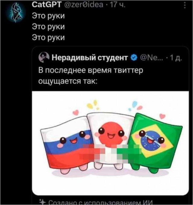 Это руки