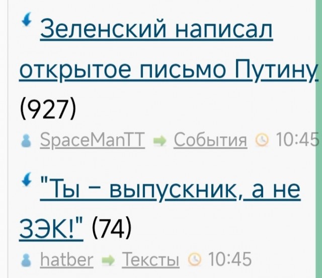 Зеленский написал открытое письмо Путину