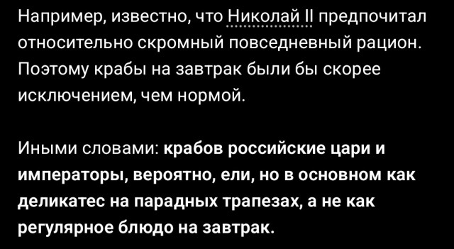 Так выглядел царский завтрак на Руси