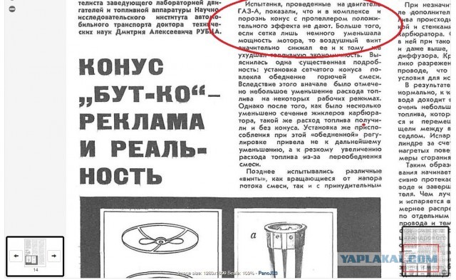 Улучшители бензина и чудо-турбинки: почему водители в СССР массово поверили в этот бред?