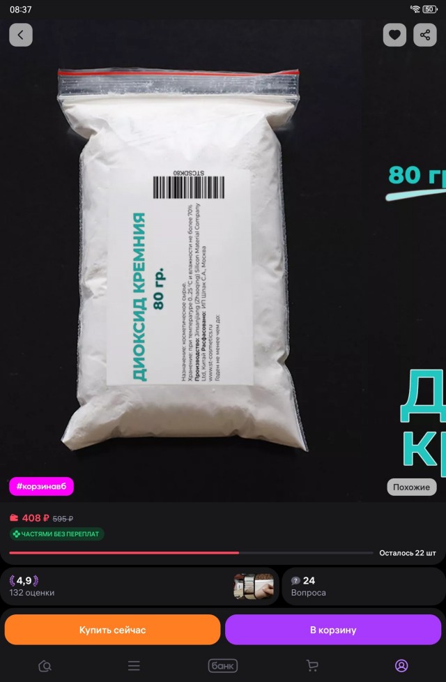 Клопы