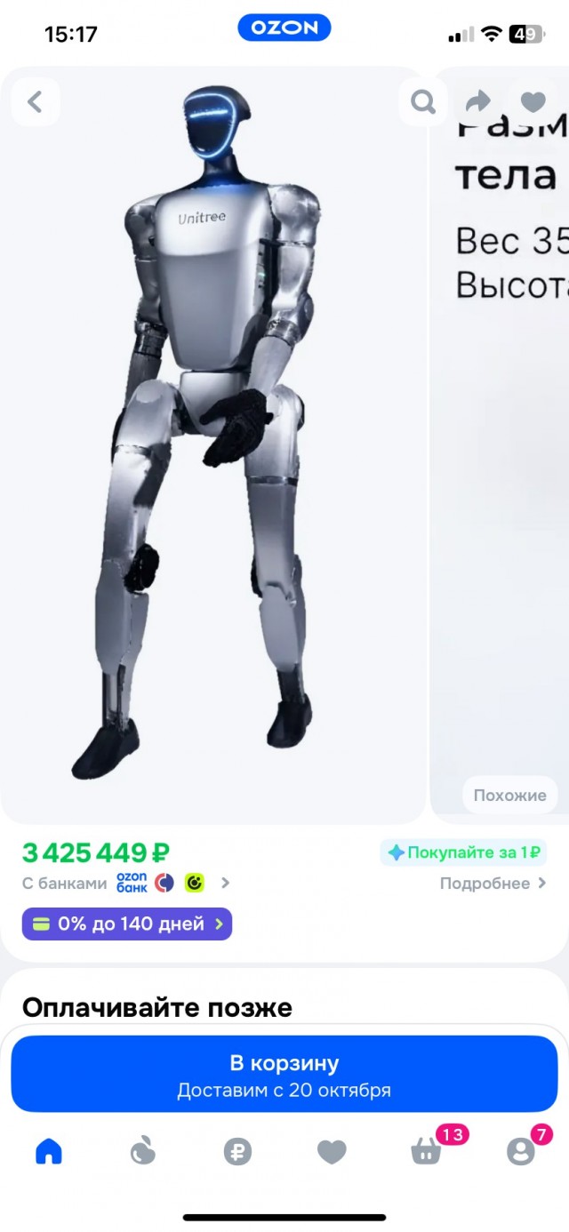 Друзья, кому робота?
