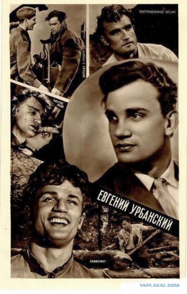 Памяти Урбанского