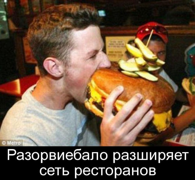 Грабли Готовят Гигантские ГАМБУРГЕРЫ!