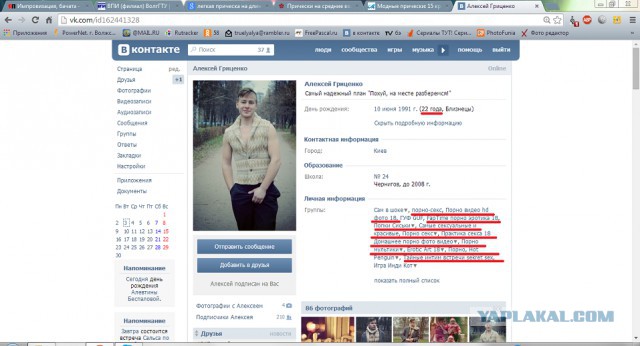 Импровизация, бачата