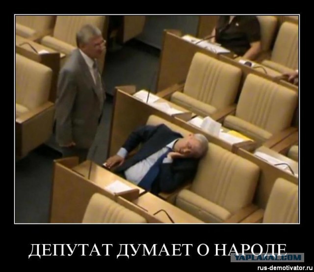 Про депутатов, мандатов