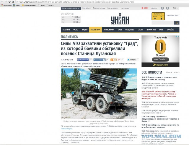 Краматорск. 2 июля