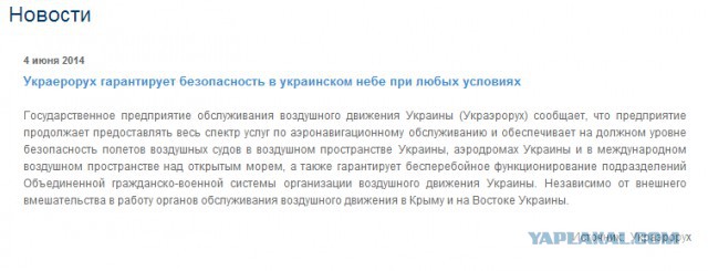 На Украине рухнул Боинг-777 малайзийских авиалиний