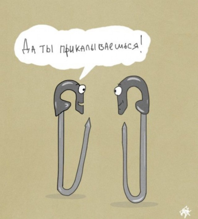 В буквальном смысле