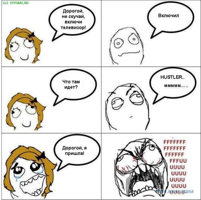 Внезапно.....