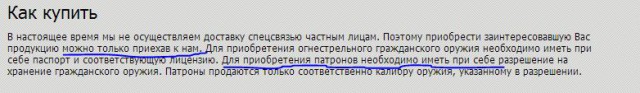 Убили медведя