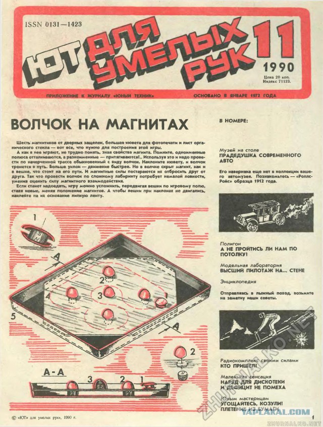 Что мы читали в детстве