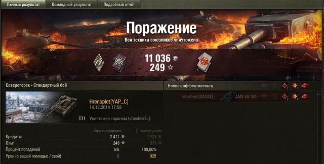 Wargaming 17