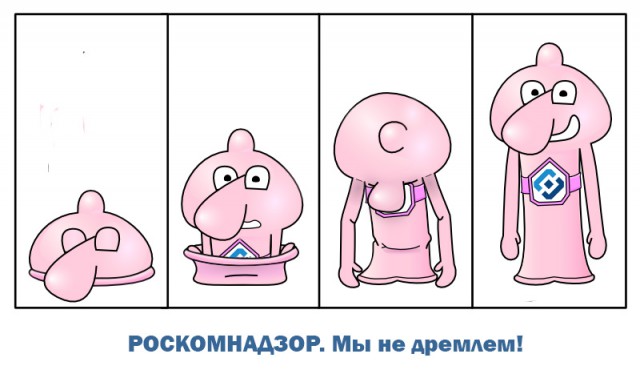Тот самый Роскомнадзор...