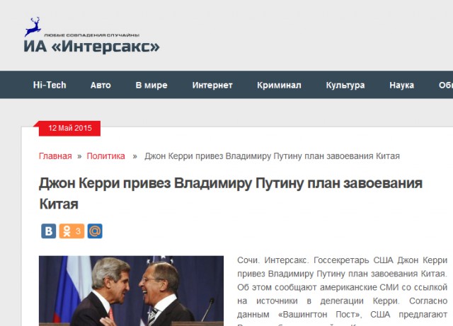 Джон Керри привез Владимиру Путину