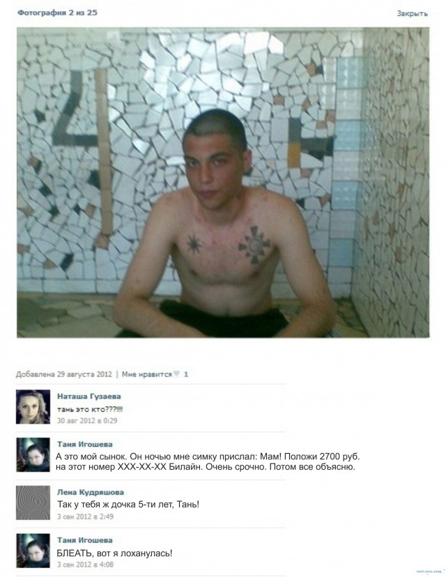 Любовь не просто зла - она жестока и беспощадна!