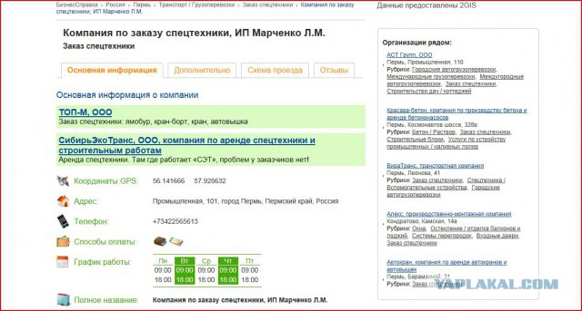 Автобус въехал в жилой дом в Перми