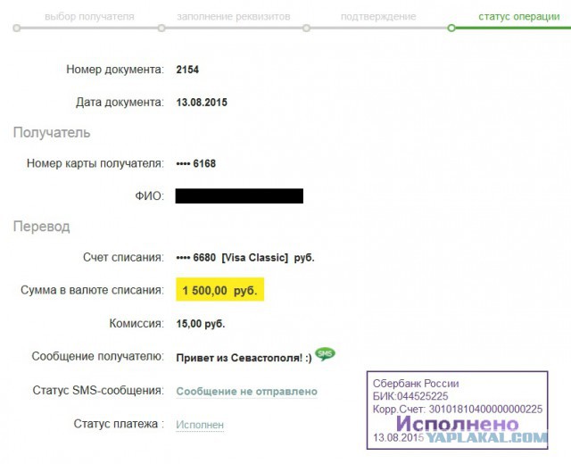Карьера беженца. Финал