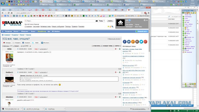 ICQ всё, таво, отошла?