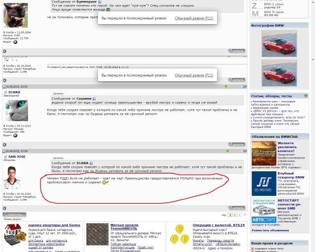 Хам на БМВ Х5 "учит" скорую в Москве