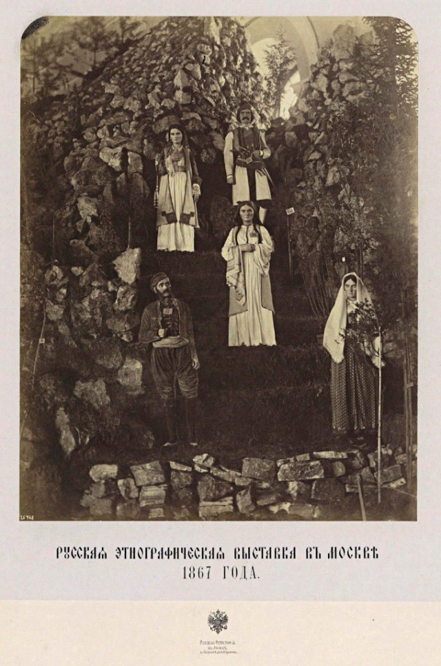 Малороссияне. Выставка 1867 года в Москве