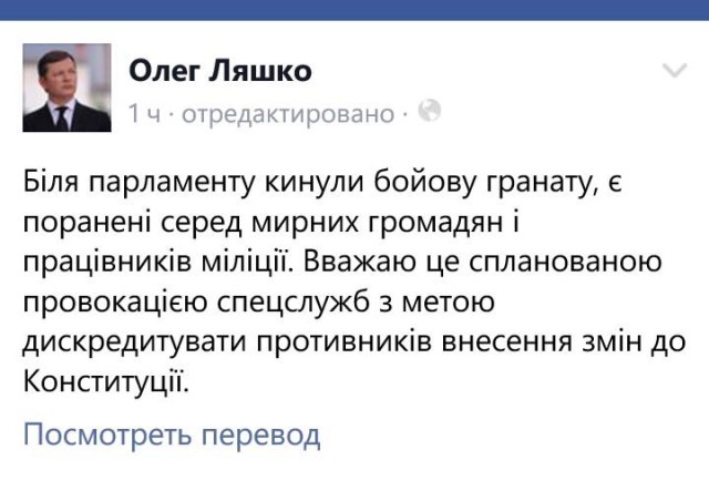 Митингующие в Киеве штурмуют здание Рады