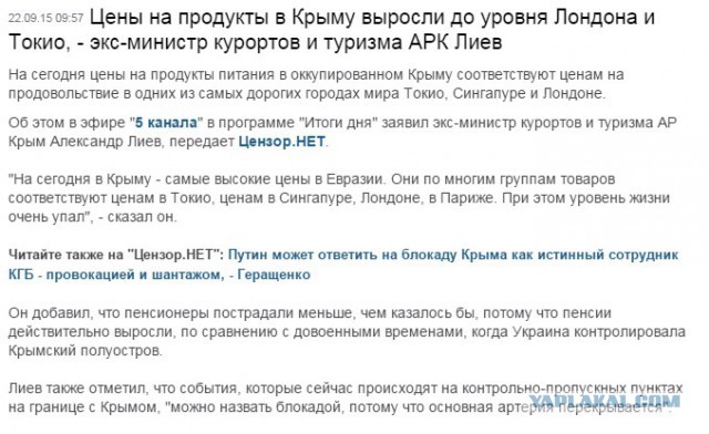 Последствия продуктовой блокады